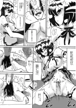 Page 12 of "Taima Doutei Hisui" Sesshoku Hen Dai Kyuu wa