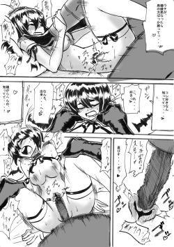 Page 14 of "Taima Doutei Hisui" Sesshoku Hen Dai Kyuu wa