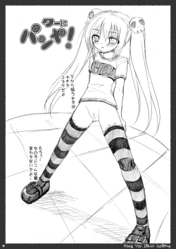 Page 16 of Tsuyudaku Aztec