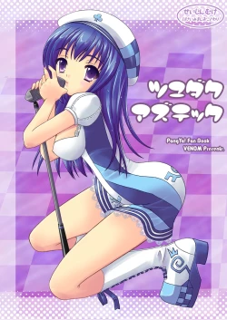 Page 1 of Tsuyudaku Aztec