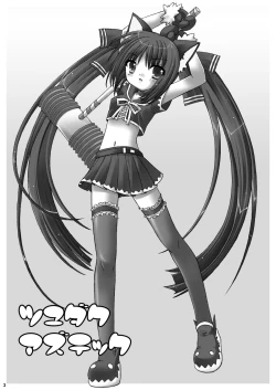 Page 3 of Tsuyudaku Aztec