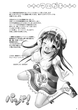 Page 4 of Tsuyudaku Aztec