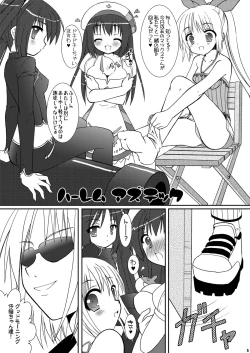 Page 5 of Tsuyudaku Aztec