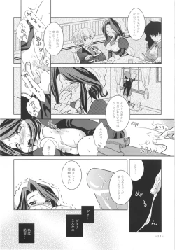 Page 11 of Umineko Ga Nakanai