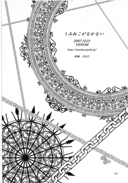 Page 26 of Umineko Ga Nakanai