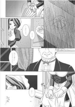 Page 6 of Umineko Ga Nakanai