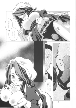Page 7 of Umineko Ga Nakanai