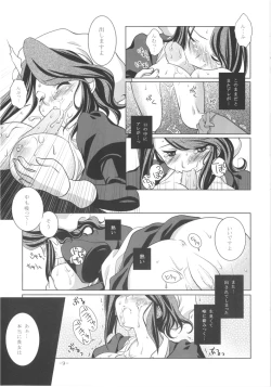 Page 9 of Umineko Ga Nakanai