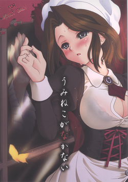 Download Umineko Ga Nakanai