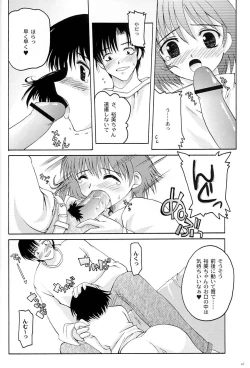 Page 15 of OUT OF THIS WORLD