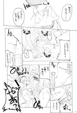 Page 25 of OUT OF THIS WORLD