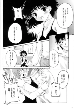 Page 9 of OUT OF THIS WORLD