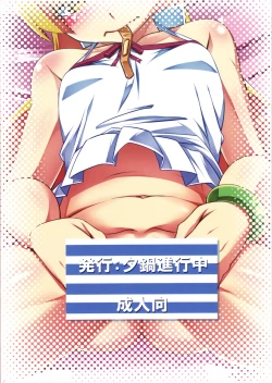 Page 34 of Netoraregatari