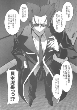 Page 5 of Netoraregatari