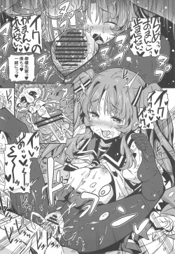 Page 21 of Sugoi Koto Shichau