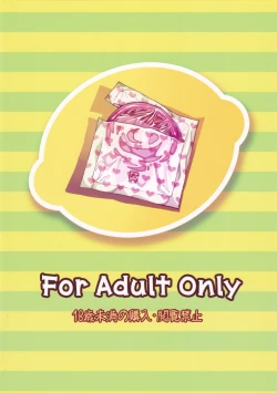 Page 26 of Sugoi Koto Shichau