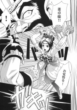 Page 40 of In Sangoku Musou Tensemi Gaiden