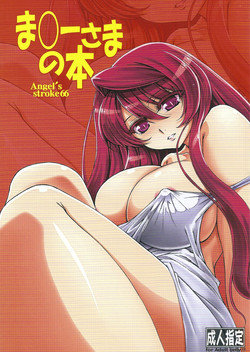Download Angel's stroke 66 Maou-sama no Hon | The Demon Queen's Book