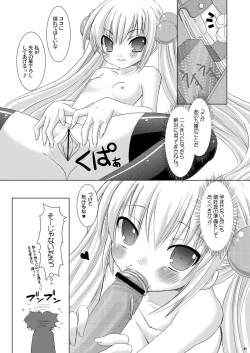 Page 10 of Puchi Devil RIN