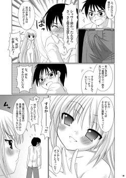 Page 18 of Puchi Devil RIN