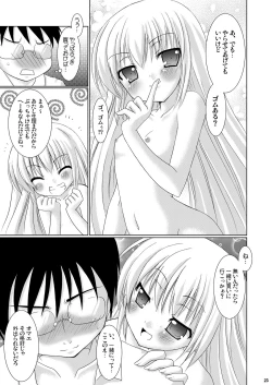 Page 22 of Puchi Devil RIN