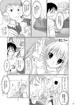 Page 24 of Puchi Devil RIN