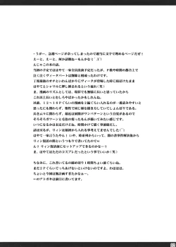 Page 31 of Feel the Wind