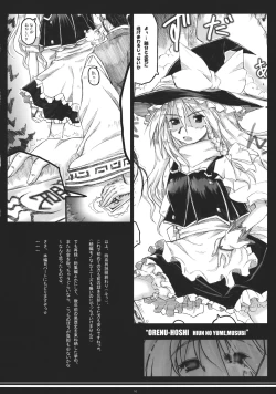 Page 16 of Orenu Hoshi - Hiun no Yume, Musubi