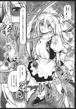 Page 18 of Orenu Hoshi - Hiun no Yume, Musubi