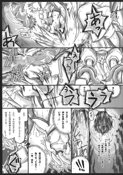 Page 23 of Orenu Hoshi - Hiun no Yume, Musubi