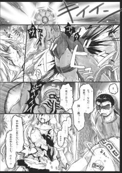 Page 30 of Orenu Hoshi - Hiun no Yume, Musubi