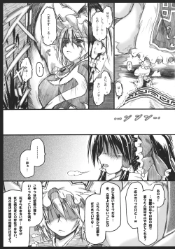 Page 37 of Orenu Hoshi - Hiun no Yume, Musubi