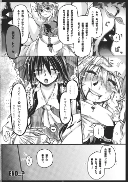 Page 38 of Orenu Hoshi - Hiun no Yume, Musubi