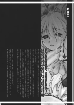 Page 4 of Orenu Hoshi - Hiun no Yume, Musubi