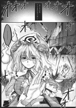 Page 5 of Orenu Hoshi - Hiun no Yume, Musubi