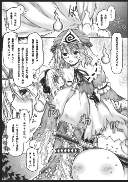 Page 7 of Orenu Hoshi - Hiun no Yume, Musubi