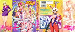 [KON-KIT] Bitch Trap [English] {doujin-moe.us} [Decensored]