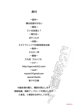 Page 29 of Koiha Tomodachi To? | You Make Love To Your Friends?