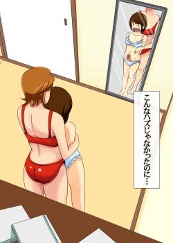 Page 12 of Oba-san ni Josou Saserareta Boku