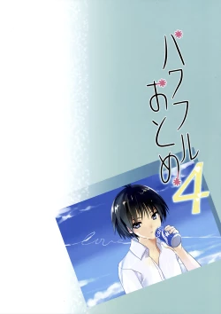 Page 26 of Powerful Otome 4