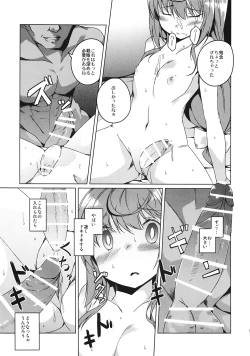 Page 16 of Shinjite Okuridasita Futanari Marii san ga Ijin san no Hentai Choukyou ni Dohamari shite