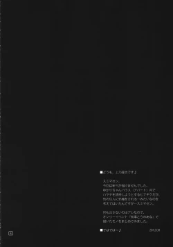 Page 3 of ShitsuTora★All Stars