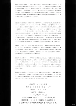 Page 29 of Mahou Shoujo 3.0