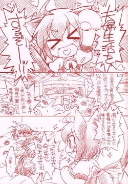 Page 2 of Hajimete no Kyouran Kazoku Keikaku