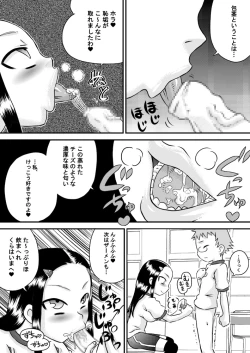Page 21 of Okuchi de Seieki 3 × 2