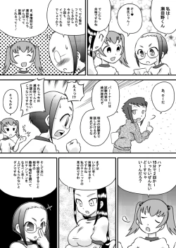 Page 4 of Okuchi de Seieki 3 × 2