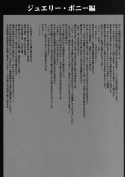 Page 158 of Onna Kaizoku Haiboku Soushuuhen