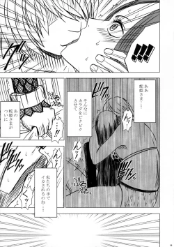 Page 21 of Onna Kaizoku Haiboku Soushuuhen