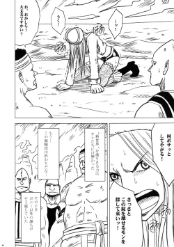 Page 86 of Onna Kaizoku Haiboku Soushuuhen
