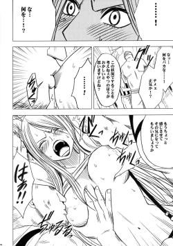 Page 94 of Onna Kaizoku Haiboku Soushuuhen